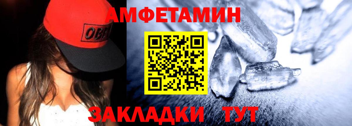 АМФЕТАМИН  АМФ Розовый  Вход с VPN  Ярцево 