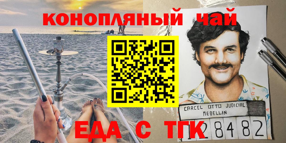Ярцево  Canna-Cookies марихуана  Вход с VPN 