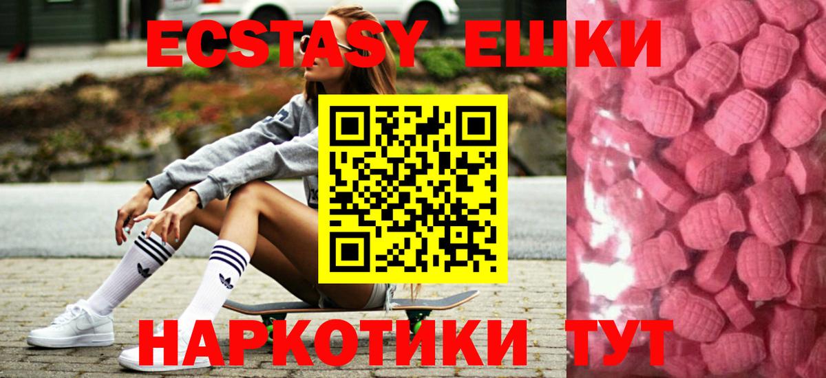 ЭКСТАЗИ MDMA Ярцево