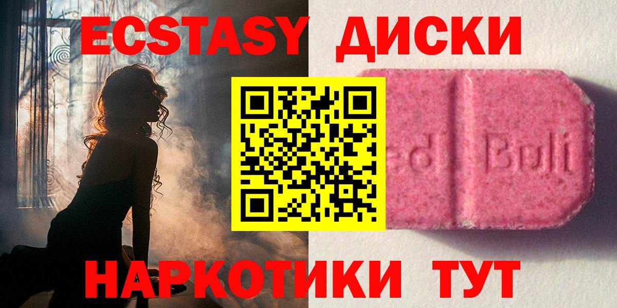Ярцево  Ecstasy Дубай  ЭКСТАЗИ 99%  Вход с VPN 