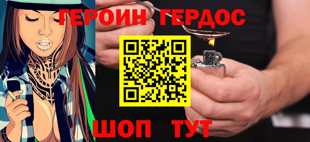 Ярцево  Героин  Вход с VPN  Героин Афган 