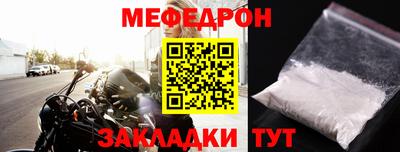 мяу мяу кристалл Бугуруслан