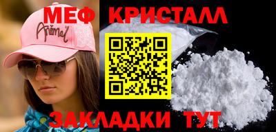 мяу мяу кристалл Бугуруслан