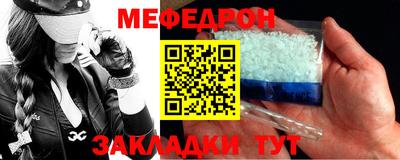 мяу мяу кристалл Бугуруслан