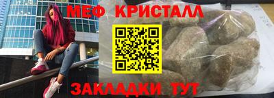 мяу мяу кристалл Бугуруслан