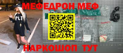 мяу мяу кристалл Бугуруслан