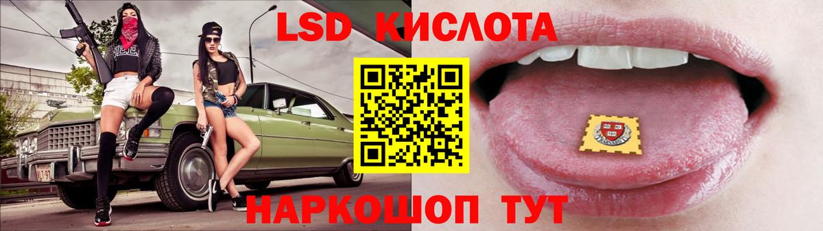 Лсд 25 экстази кислота Ярцево