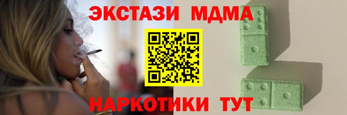 MDMA молли  Вход с VPN  MDMA кристаллы  Ярцево 
