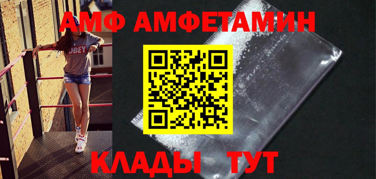 МЕТАМФЕТАМИН пудра Ярцево