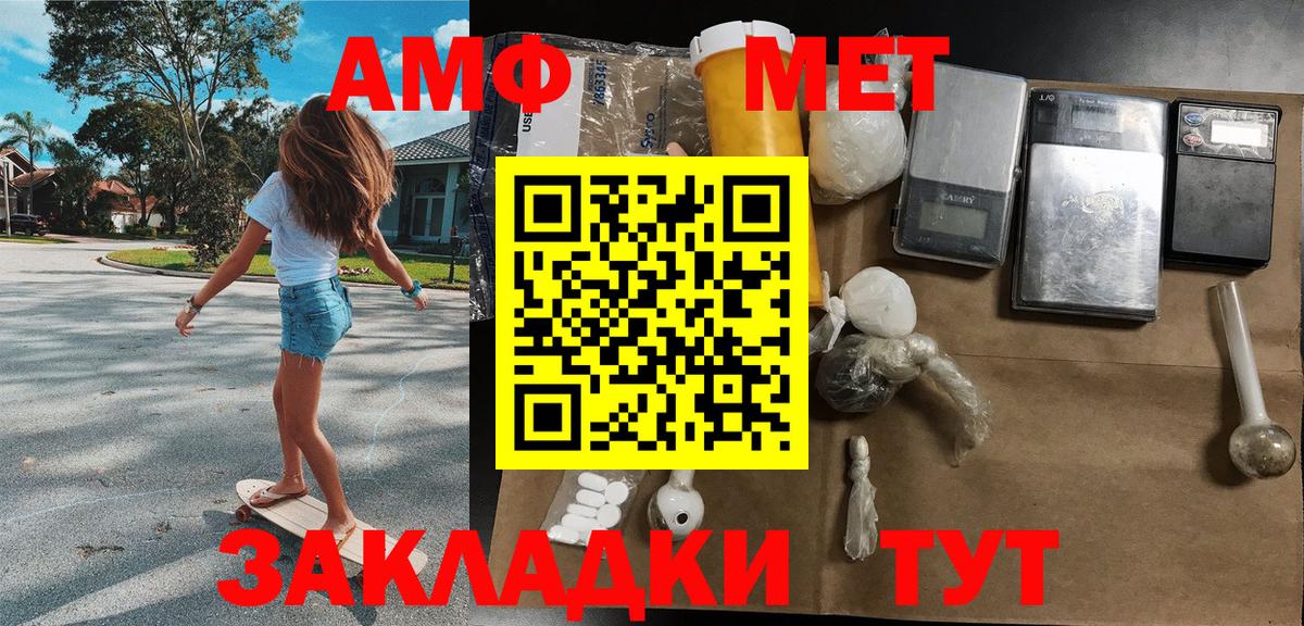 МЕТАМФЕТАМИН пудра  МЕТАМФЕТАМИН пудра  Ярцево  Вход с VPN 
