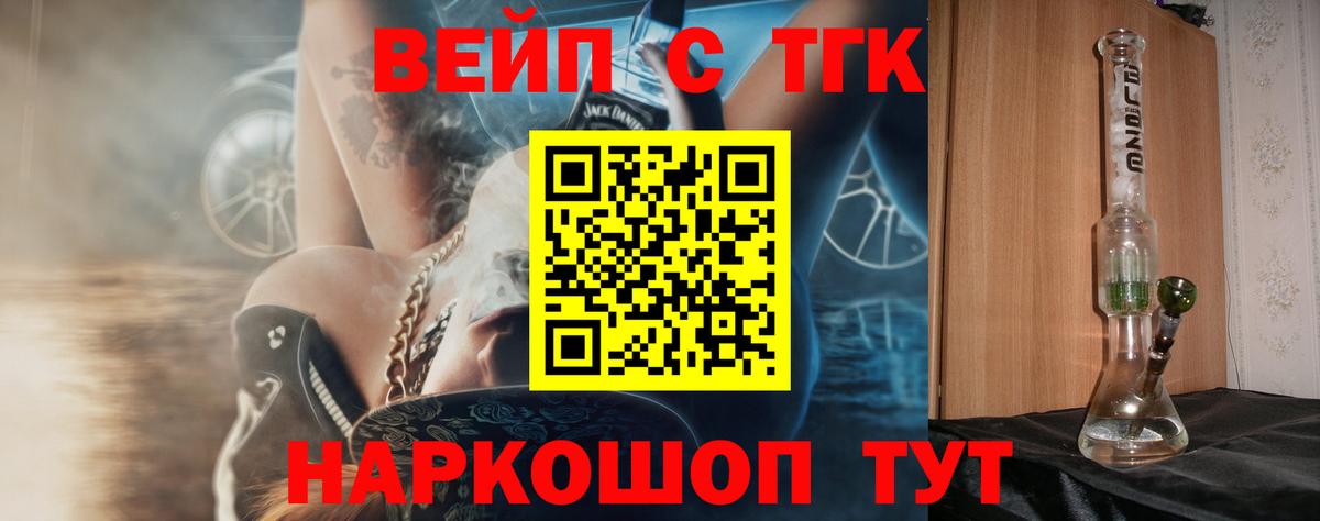 ТГК концентрат Ярцево