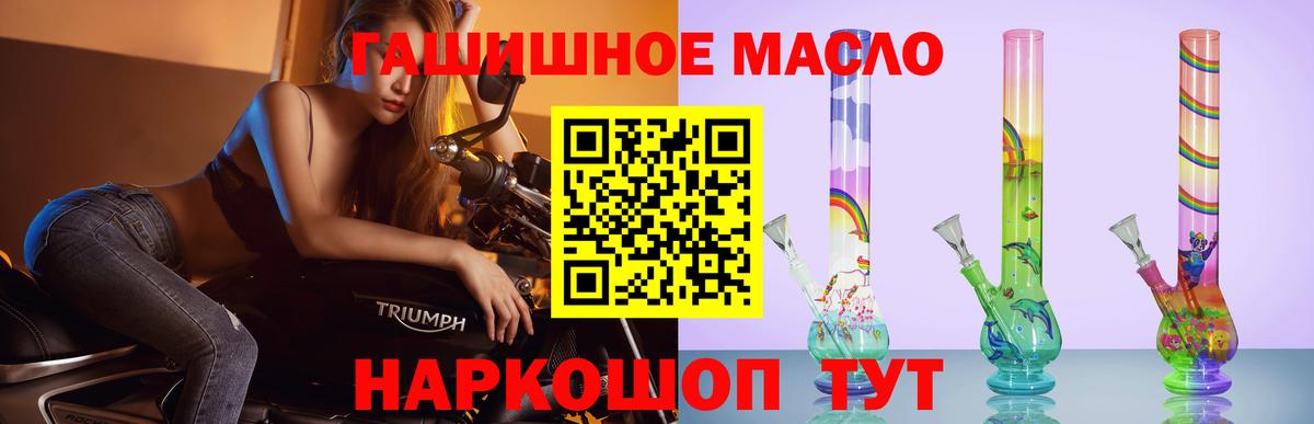 Ярцево  ТГК THC oil  Вход с VPN  ТГК вейп с тгк 