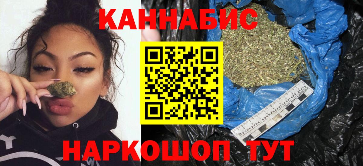 Марихуана тримм Ярцево